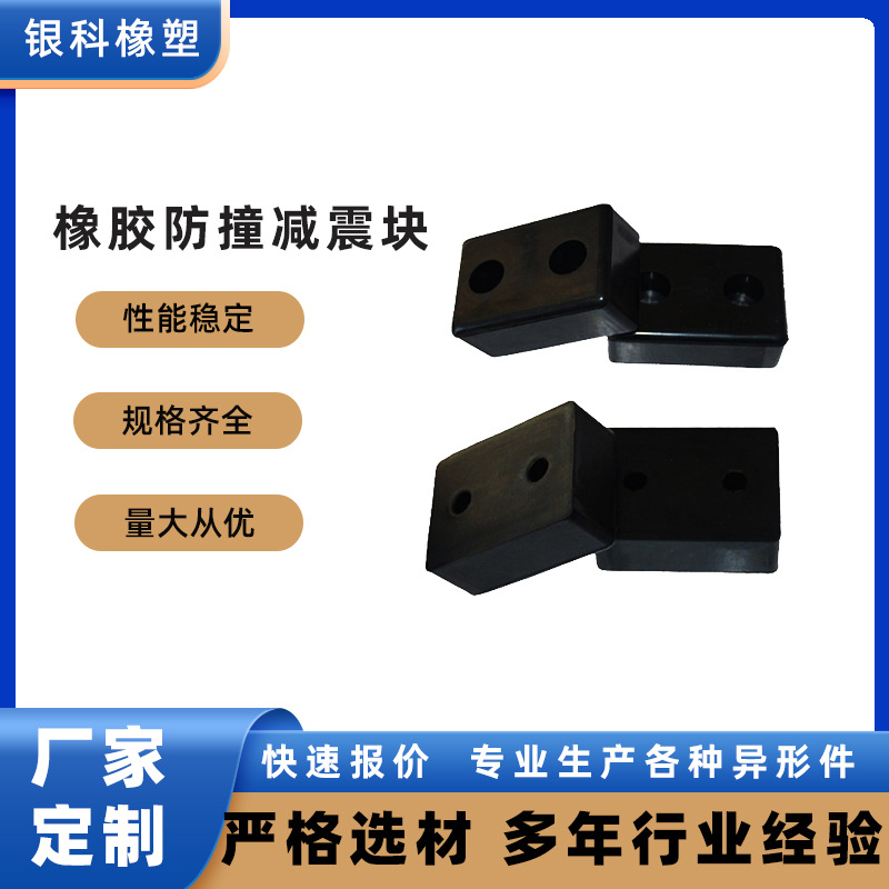 耐磨橡胶减震块板式橡胶支座垫块 缓冲垫块 桥梁支座橡胶防撞块