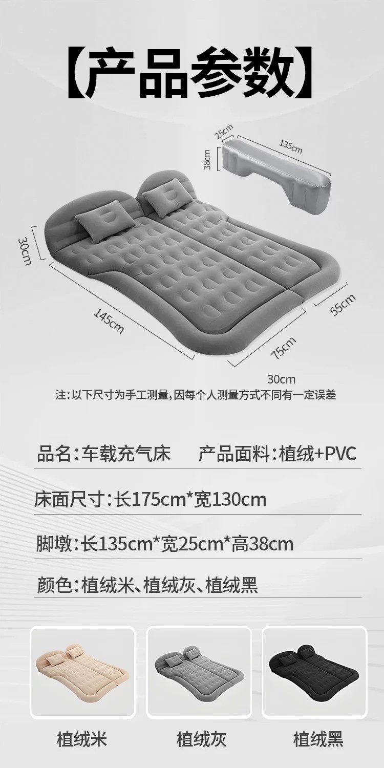 Factory Direct Delivery Car Inflatable Bed, Universal for Suv Trunk, Dual-Use Outdoor Travel Bed, Automatic Inflating Air Mattress