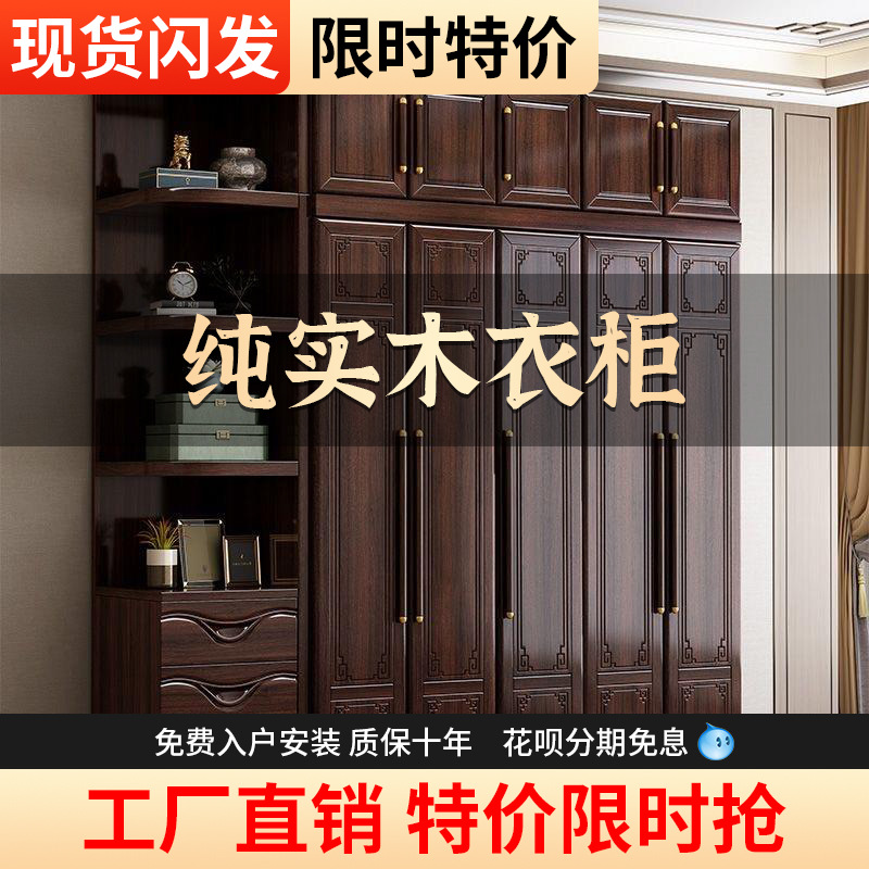 Chinese Purple Sandalwood Solid Wood Wardrobe All Solid Wood Log Cabinet Home Bedroom Modern Simple Multi-Layer Storage Cabinet