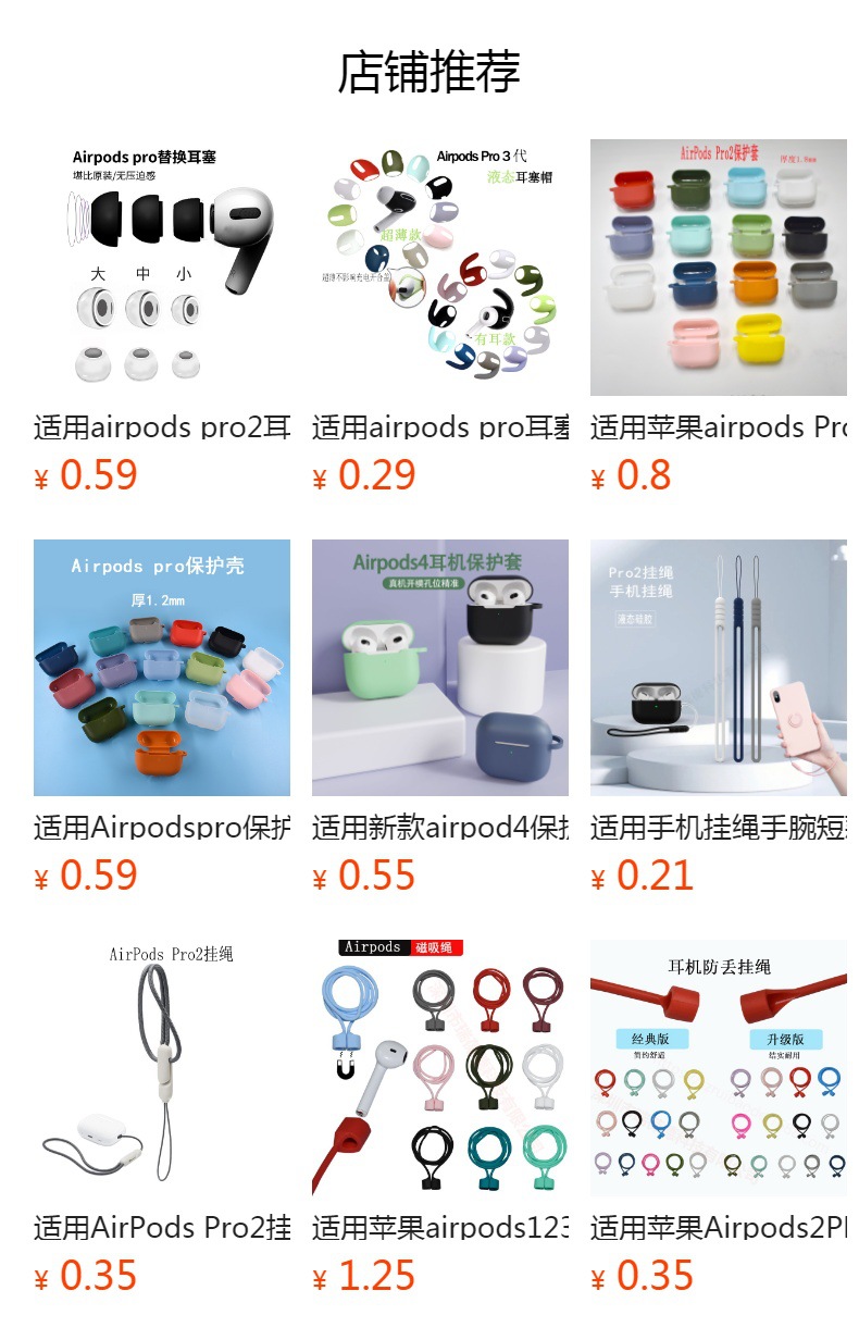 预览状态下无法点击,发布后,可点击跳转到对应的商品页面 gG2cif6jytS1r/S4Pw3jvBfYyFUvUbSSGAhR