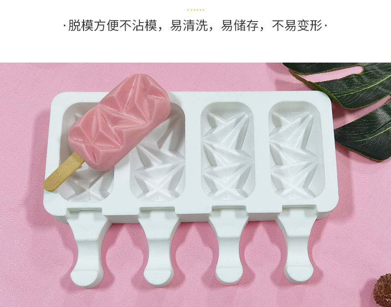 菱形雪糕模详情_08.jpg