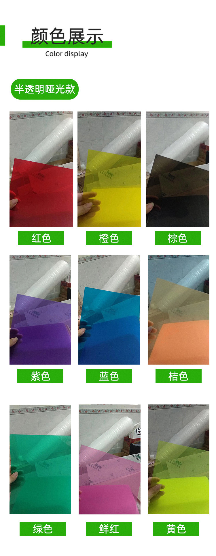 彩色pvc片材详情_09