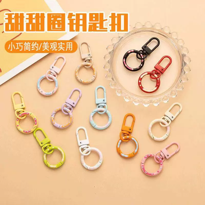 糖果色手绘甜甜圈弹簧扣加旋转门扣钥匙扣diy箱包钥匙圈玩偶挂件