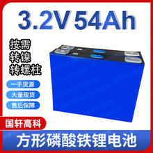 ȫ��܎54AH�����F�늳��о3.2V����w늄�܇늳�