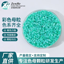 色母料;功能性母料;填充母料