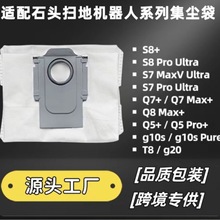 �m��Roborock S8 S7 Q5 Q7 Q8 G10Sʯ�^�ߵؙC����������m���Ӻ�