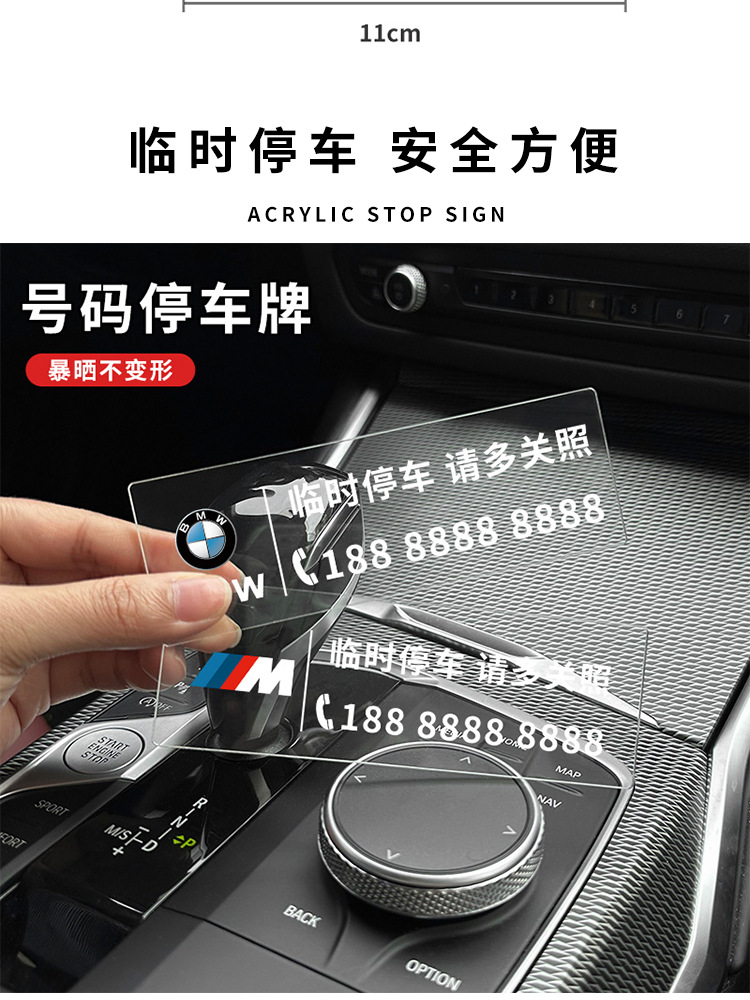 Temporary parking phone number card for car sunscreen and traceless license plate