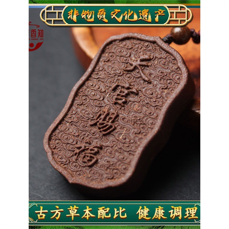 [Hexiang ブランド] 天然手作り古代十二精薬天然祝福カードペンダントネックハンギングトラックハンギング多用途|undefined