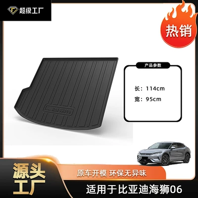 Model Hiace 06 Dm-I Trunk Mat, Trunk Mat - 25-26-hiace-06-dmiev-trunk-mat-applicable-to-models-with-speakers-on-the-right-side-tpe-material-waterproof-bag-rolled-up-for-delivery