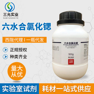 ��ˮ���Ȼ��J  CAS��10025-70-4 �oɫ͸���Y�����w�� AR500G/ƿ