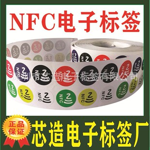 �S�ҹ���NFC��Ә˺�,RFID���b,NTAG213о��S���l�˺�����