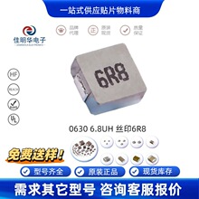 6R8 0630 �NƬ늸� 6.8&mu;H �zӡ6R8һ�w���ʹ�������迹�V��늸�