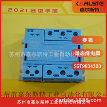 【全新正品】法国赛德CELDUC固态继电器 SGT9834300 假一罚十议价