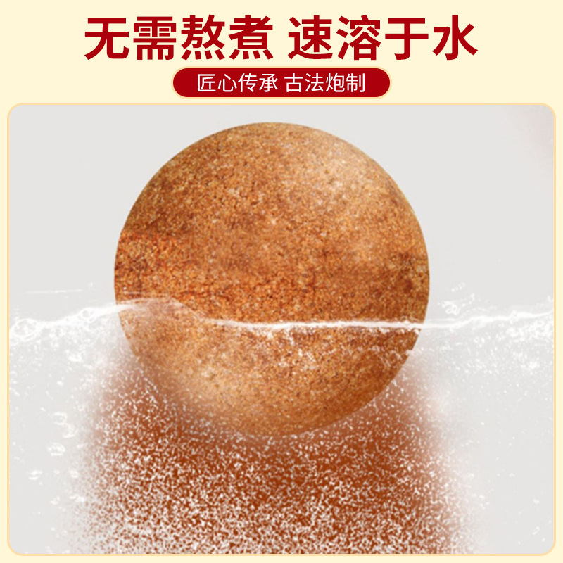 藏密活络丹藏红花老姜花椒足浴球缓解疲劳通筋活络滋润速溶泡脚丸|undefined