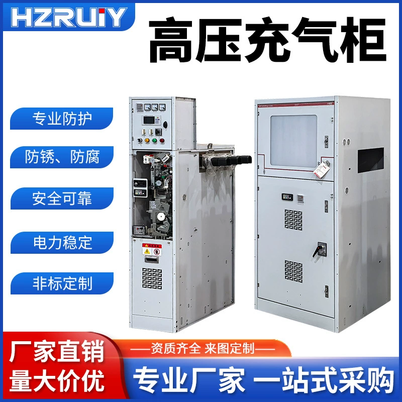 Высоковольтный надувной шкаф, полностью изолированный, полностью закрытый шкаф, кольцевой сетевой шкаф с гексафторидом серы, распределительный шкаф 10 кВ, полный комплект оборудования