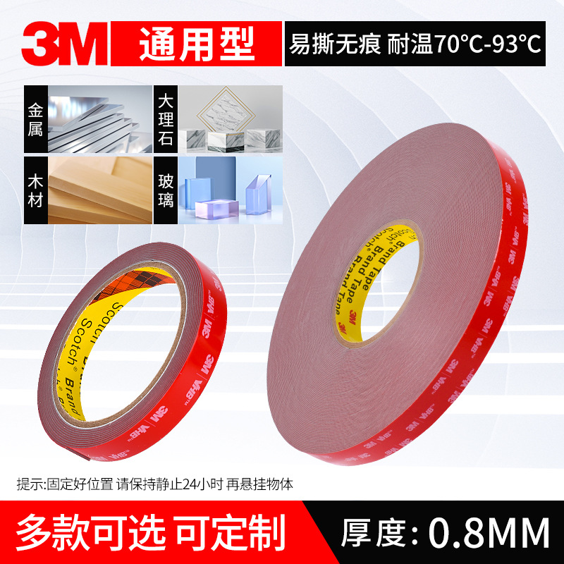 3m de doble cara adhesivo al por mayor espuma de coche fuerte de doble cara adhesivo gancho foto marco adhesivo impermeable alto adhesivo traceless 3M cinta