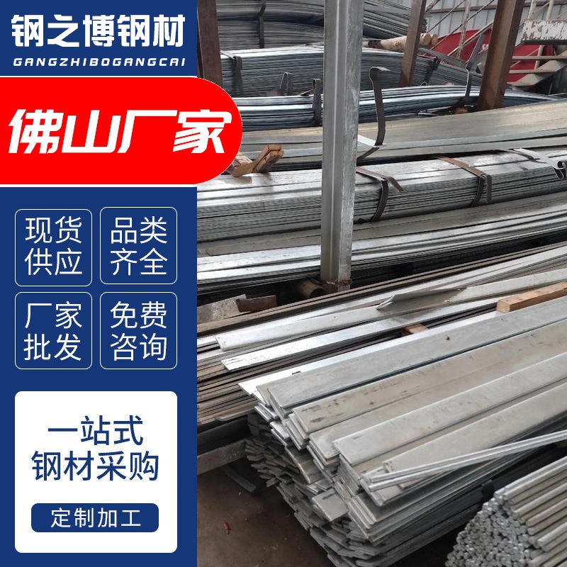 工业固定用扁铁Q345热浸锌加工60*6mm可折弯冲孔加工厂家批发
