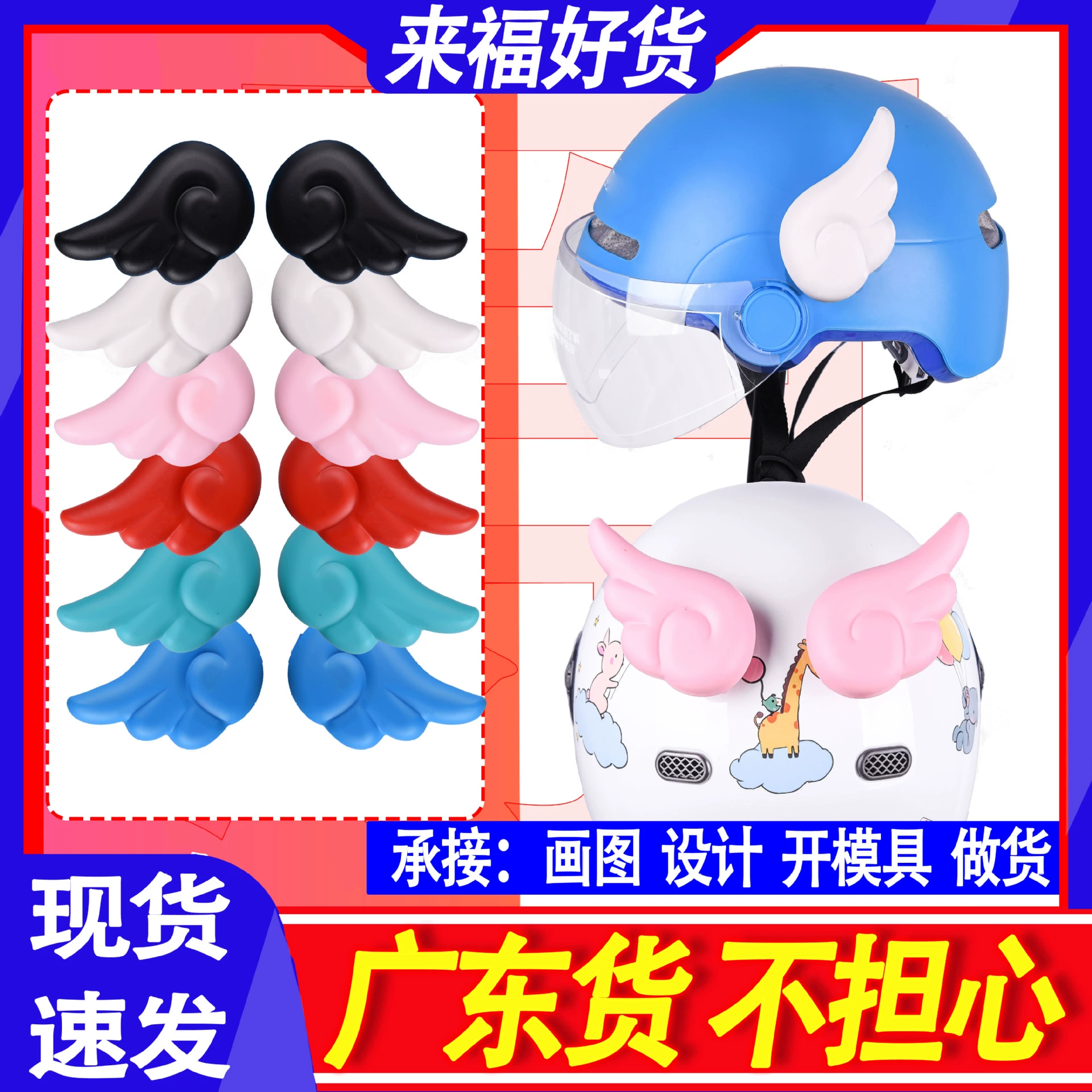 Бесплатные наклейки электромобиль шлем крылья Ангела украшения мотоциклетный шлем Рог ювелирные изделия универсальные уши кролика Рог