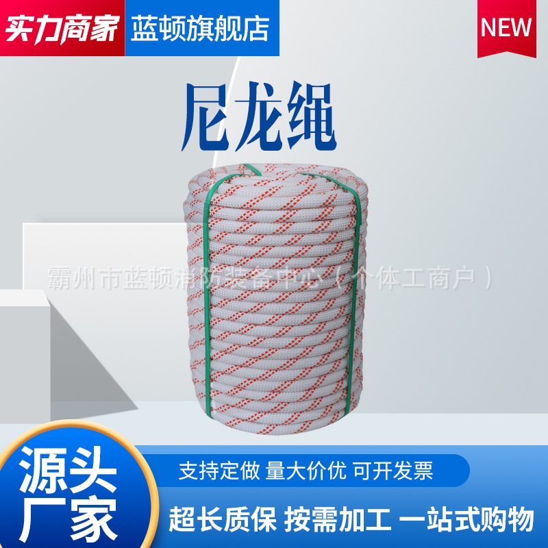 高空户外作业安全绳保险绳吊篮绳尼龙绳拉绳编织软绳货车捆绑耐磨