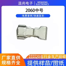SMD贴片端子2060中号磷直插式免焊连接器铝基板接线端子回流焊