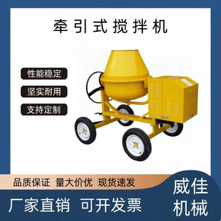 厂家直销可出口牵引式搅拌机多功能混凝土搅拌桶