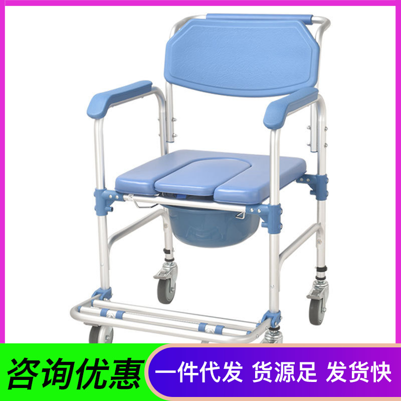 Elderly People's Wheeled Toilet Chair Bath Chair Wheel Pregnant Women Disabled Mobile Toilet Chair Shower Toilet Stool Bath Chair