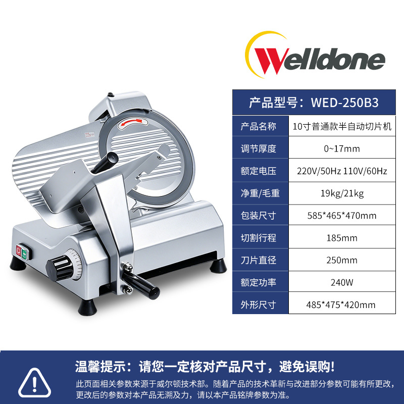 Wilton cortador eléctrico de acero inoxidable cortador de carne semiautomático de carne congelada comercial cortador de carne de cordero cortado especial para la tienda de olla caliente