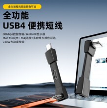 �̾���yʽ�D�Q��USB4ȫ���ܔ�����type-c�DUSB C240W80GB 8K60HZ