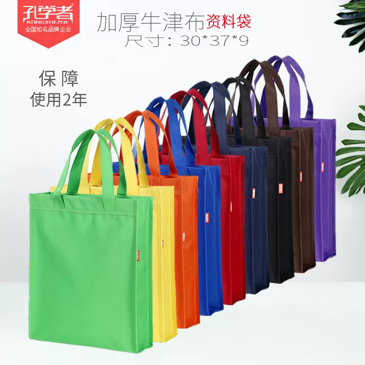 牛津布补习袋小学生书袋美术包定做手提袋批发手拎袋订做A4补课包