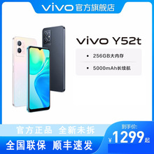 vivo Y52t 全网通5g智能游戏手机大内存大电池功能学生机官方批发