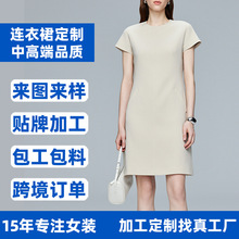 通勤醋酸连衣裙斜裁服装打版女装小批量贴牌加工厂高级定制