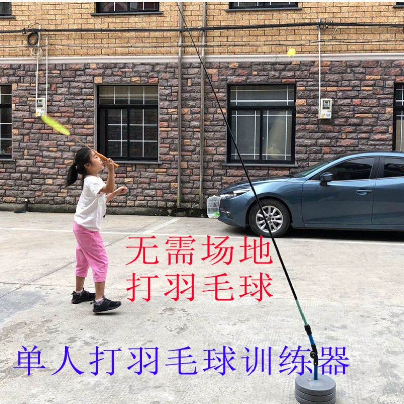Тренажер для бадминтона, детский портативный тренажер для бадминтона для одного человека, портативное устройство для тренировки спин в одиночку для домашнего использования.