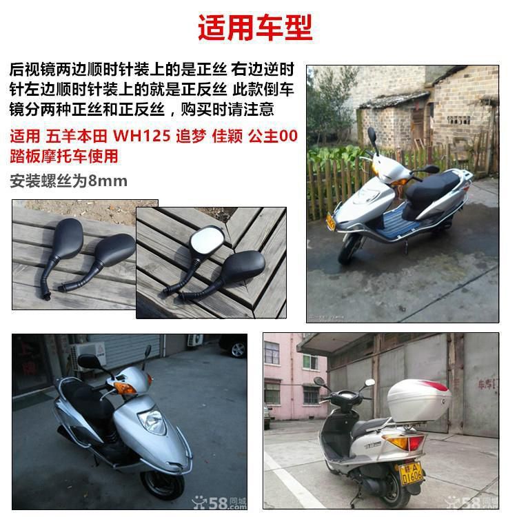 Espejo Retrovisor para Motocicleta WH125T-2-3-5, Espejo Retrovisor Jiaying Chasing Dreams Xijun, Espejo Retrovisor Youku Youyue 110