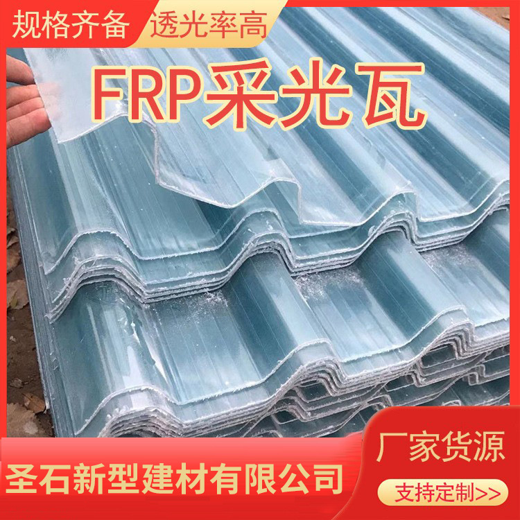 frp透明采光瓦厂家可定制 临时厂房花棚顶棚透光隔水耐力阳光板瓦