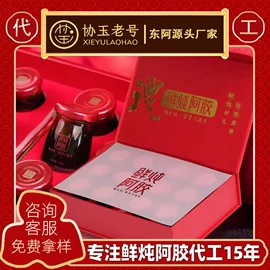 陈皮;阿胶;参类滋补品