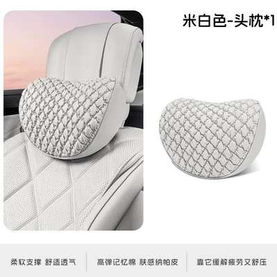 New Skin-Feel Nappa Leather Car Headrest - off-white-headrest
