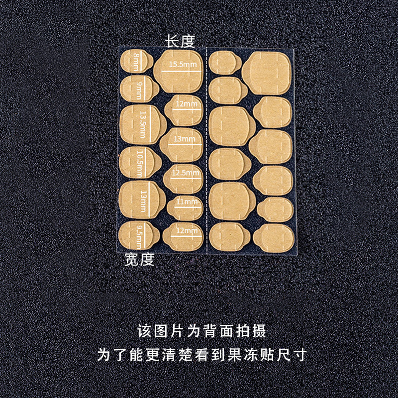 Shiyin ゼリー接着剤クラフト紙巨大粘着取り外し可能なウェアラブルネイル特殊防水両面粘着マニキュア強力パッチ|undefined