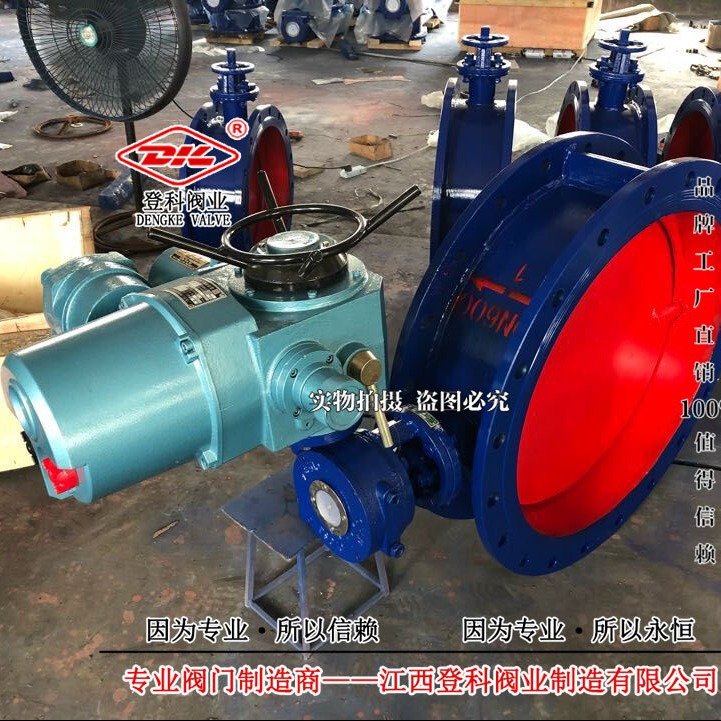 D941W-1C DN500电动开关通风蝶阀、风量调节阀 冷风管道专用阀