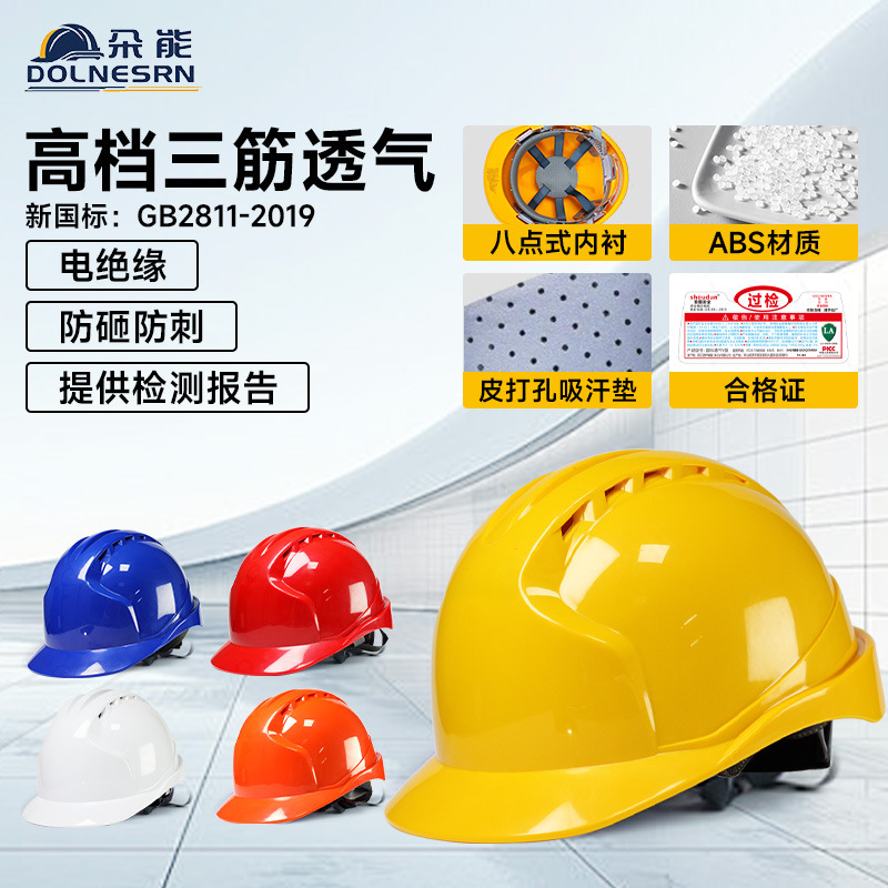 Casco de seguridad masculino estándar nacional construcción de ingeniería de construcción seguridad laboral transpirable anti-golpe casco de protección solar impresión
