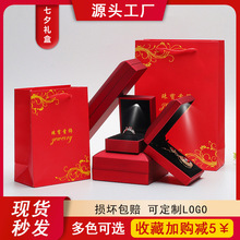 创意LED灯首饰盒戒指包装盒吊坠饰品盒手镯项链盒珠宝礼品盒批发