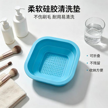 硅胶化妆刷清洗工具 可折叠洗刷碗 美妆工具清洁碗 支持颜色logo