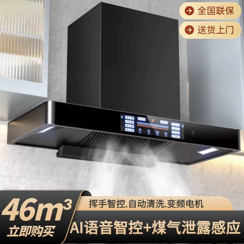 Кухонная вытяжка Yuhuang Haoma с большим всасыванием, верхняя всасывающая вытяжка, автоматическая чистка, кухонная вытяжка