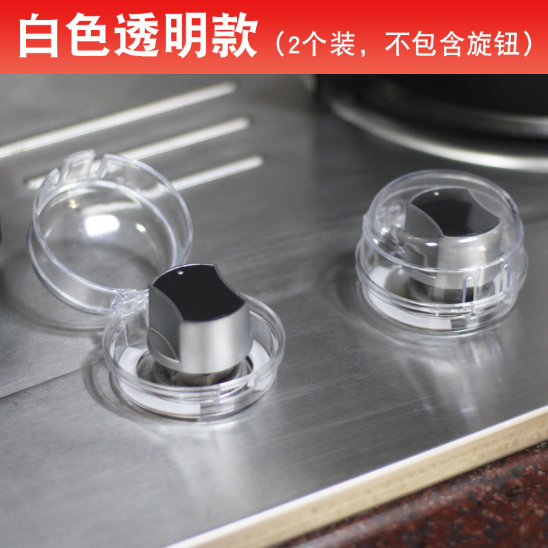 家用燃气灶开关保护罩煤气灶防尘防油套耐高温厨房灶台旋钮保护盖|undefined