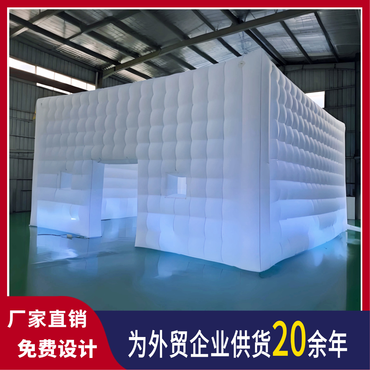 厂家热销充气快闪店展览展会宣传地推移动充气帐篷网红充气房子