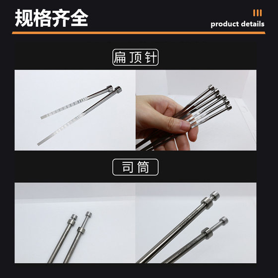 SKD61 full hard non-standard mold thimble 0.5-25 push rod punch round needle outlet thimble thimble punch needle