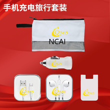 跨境充电器 车充 充电线多合一充电线适用于外贸礼品可印logo
