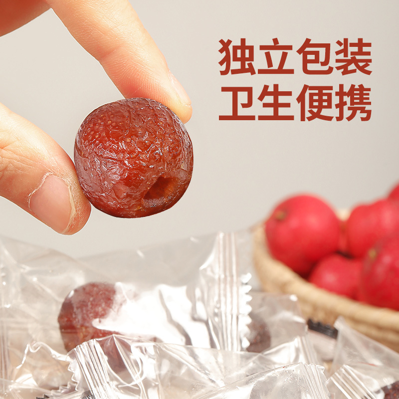 空心山楂无核独立包装 去核山楂零食软糯酸甜果脯零食空心山楂|undefined
