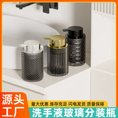 洗手液分装瓶轻奢按压沐浴露空瓶亚马逊新款起泡瓶家用浴室洗面奶