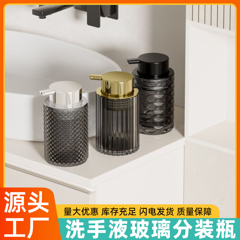 洗手液分装瓶轻奢按压沐浴露空瓶亚马逊新款起泡瓶家用浴室洗面奶|undefined