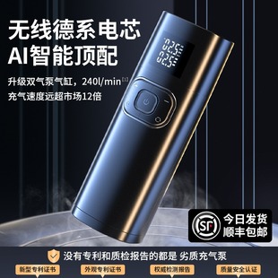 Portable mini self-propelled electric tire pump air pump handheld wireless charging digital display car air pump